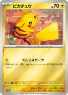 Carte Pokémon Japonaise Pikachu 216/SV-P SV-P Promotional