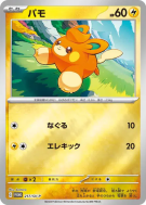 Carte Pokémon Japonaise Pohm 217/SV-P SV-P Promotional