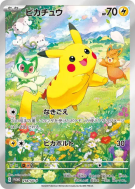 Carte Pokémon Japonaise Pikachu 218/SV-P SV-P Promotional