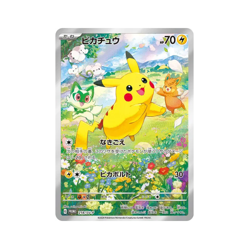Carte Pokémon Japonaise Pikachu 218/SV-P SV-P Promotional