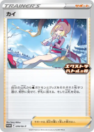 Carte Pokémon Japonaise Nacchara 219/SV-P SV-P Promotional