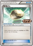 Carte Pokémon Japonaise Pierrallégée 227/SV-P SV-P Promotional