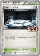 Carte Pokémon Japonaise Labo Silence 230/SV-P SV-P Promotional