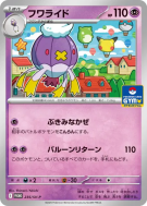 Carte Pokémon Japonaise Grodrive 235/SV-P SV-P Promotional