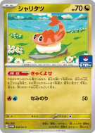 Carte Pokémon Japonaise Nigirigon 236/SV-P SV-P Promotional