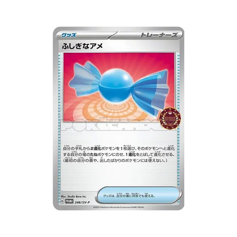 Carte Pokémon Japonaise Super bonbon 246/SV-P SV-P Promotional