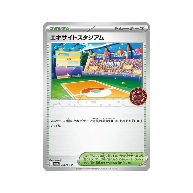 Carte Pokémon Japonaise Stade en Liesse 251/SV-P SV-P Promotional