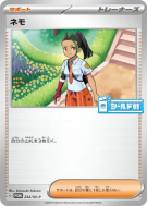 Carte Pokémon Japonaise Menzi 252/SV-P SV-P Promotional