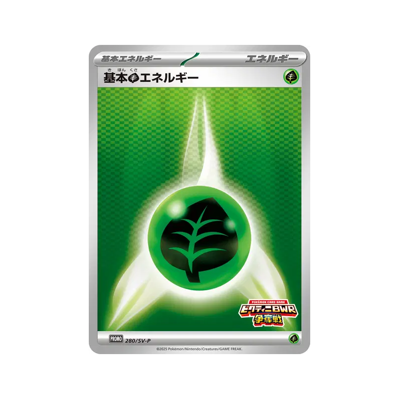 Carte Pokémon Japonaise Énergie Plante de Base 280/SV-P SV-P Promotional