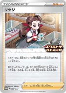 Carte Pokémon Japonaise Roxanne 290/SV-P SV-P Promotional