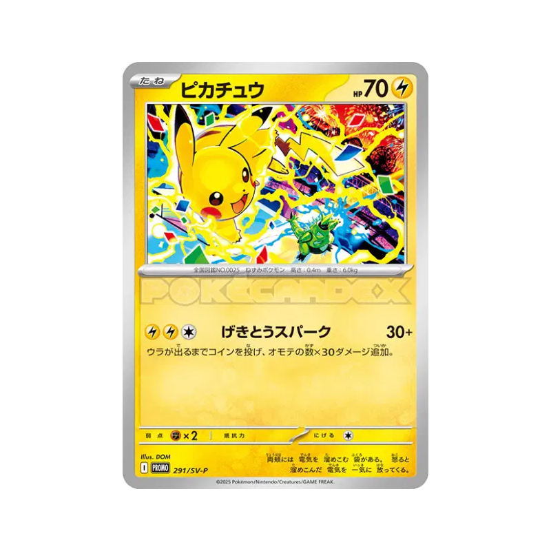 Carte Pokémon Japonaise Pikachu 291/SV-P SV-P Promotional