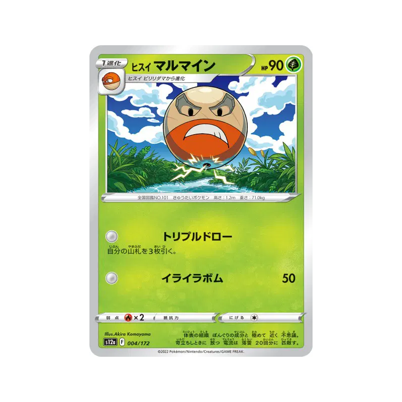 Carte Pokémon Japonaise Electrode de Hisui 004/172 VSTAR Universe