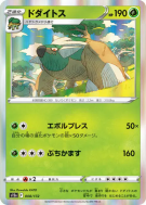 Carte Pokémon Japonaise Torterra 008/172 VSTAR Universe