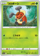 Carte Pokémon Japonaise Crikzik 009/172 VSTAR Universe