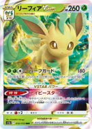 Carte Pokémon Japonaise Phyllali-VSTAR 012/172 VSTAR Universe