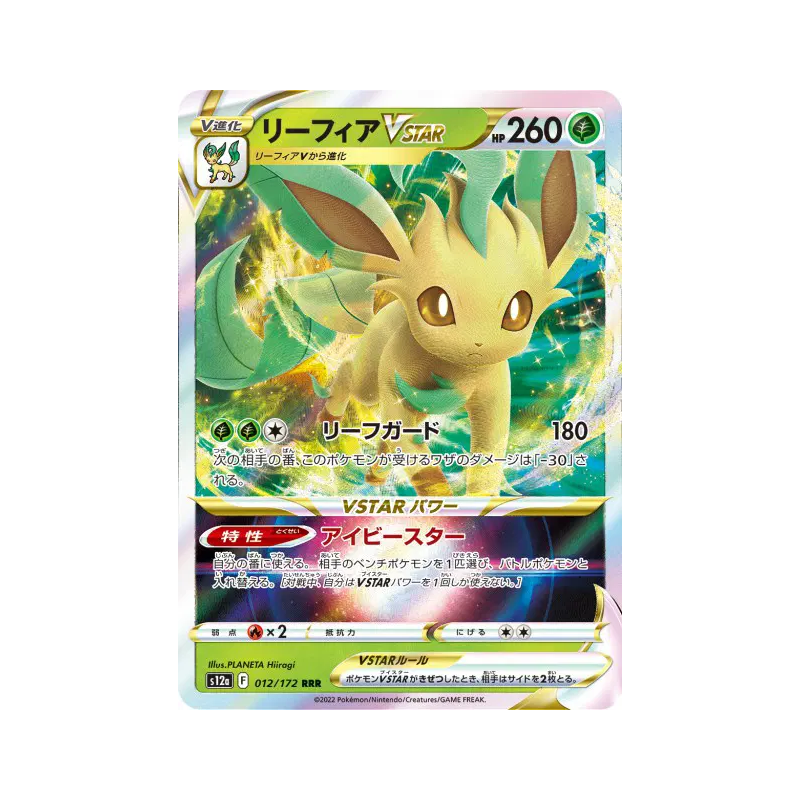 Carte Pokémon Japonaise Phyllali-VSTAR 012/172 VSTAR Universe