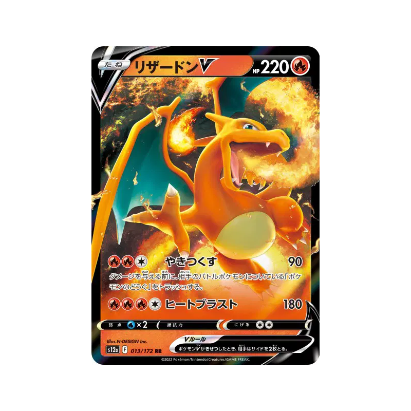 Carte Pokémon Japonaise Dracaufeu-V 013/172 VSTAR Universe