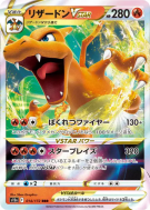 Carte Pokémon Japonaise Dracaufeu-VSTAR 014/172 VSTAR Universe
