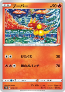 Carte Pokémon Japonaise Magmar 016/172 VSTAR Universe