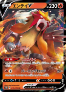 Carte Pokémon Japonaise Entei-V 019/172 VSTAR Universe