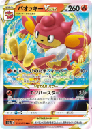 Carte Pokémon Japonaise Flamoutan-VSTAR 021/172 VSTAR Universe