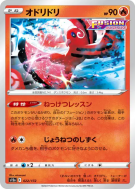 Carte Pokémon Japonaise Plumeline 022/172 VSTAR Universe