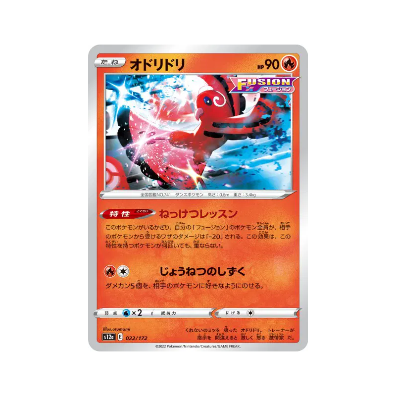 Carte Pokémon Japonaise Plumeline 022/172 VSTAR Universe