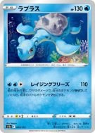 Carte Pokémon Japonaise Lokhlass 023/172 VSTAR Universe