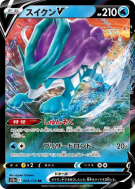 Carte Pokémon Japonaise Suicune-V 024/172 VSTAR Universe