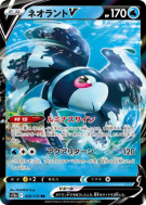 Carte Pokémon Japonaise Luminéon-V 026/172 VSTAR Universe