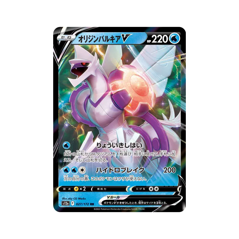 Carte Pokémon Japonaise Palkia Originel-V 027/172 VSTAR Universe