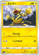 Carte Pokémon Japonaise Elektek 034/172 VSTAR Universe