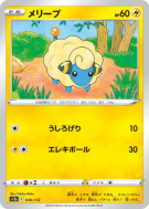 Carte Pokémon Japonaise Wattouat 036/172 VSTAR Universe
