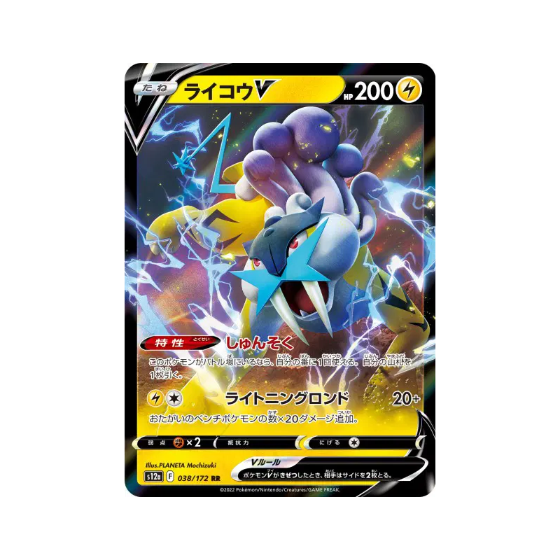Carte Pokémon Japonaise Raikou-V 038/172 VSTAR Universe
