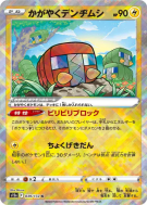 Carte Pokémon Japonaise Chrysapile Radieux 039/172 VSTAR Universe