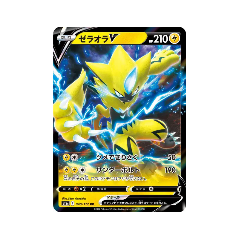 Carte Pokémon Japonaise Zeraora-V 040/172 VSTAR Universe