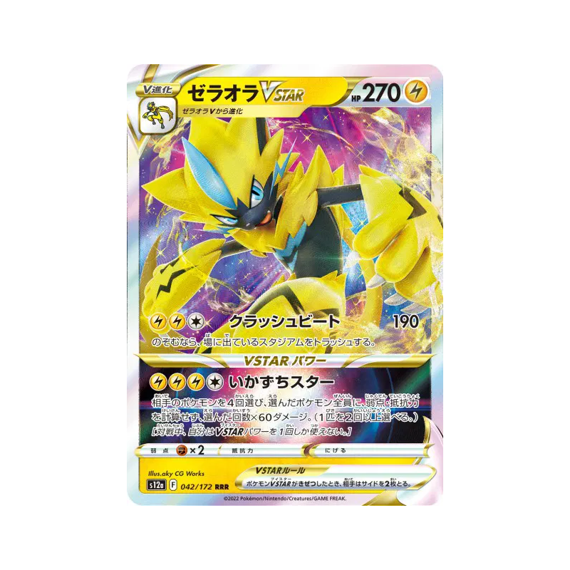 Carte Pokémon Japonaise Zeraora-VSTAR 042/172 VSTAR Universe