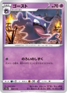 Carte Pokémon Japonaise Spectrum 047/172 VSTAR Universe