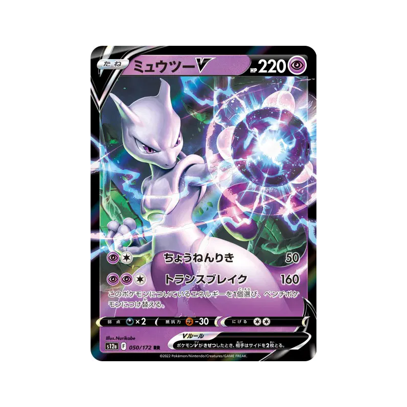 Carte Pokémon Japonaise Mewtwo-V 050/172 VSTAR Universe