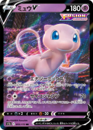 Carte Pokémon Japonaise Mew-V 053/172 VSTAR Universe