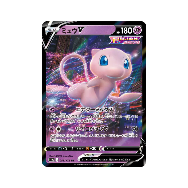 Carte Pokémon Japonaise Mew-V 053/172 VSTAR Universe
