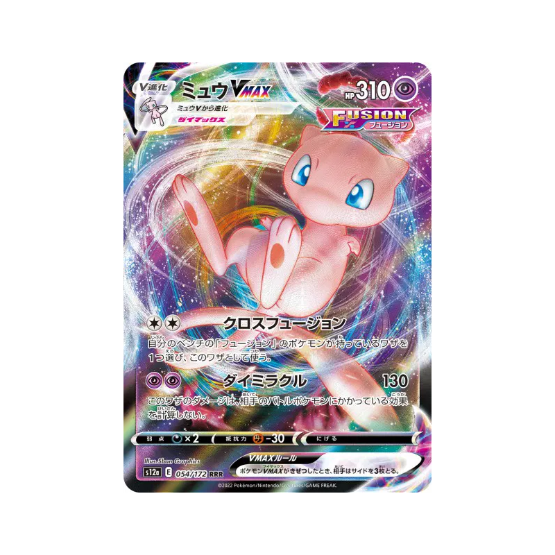 Carte Pokémon Japonaise Mew-VMAX 054/172 VSTAR Universe
