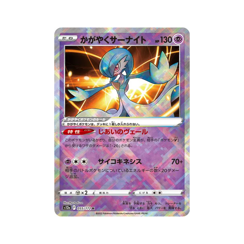 Carte Pokémon Japonaise Gardevoir Radieux 055/172 VSTAR Universe