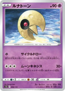 Carte Pokémon Japonaise Séléroc 056/172 VSTAR Universe