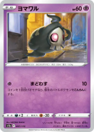 Carte Pokémon Japonaise Skelenox 057/172 VSTAR Universe