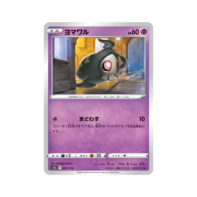 Carte Pokémon Japonaise Skelenox 057/172 VSTAR Universe