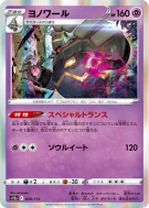 Carte Pokémon Japonaise Noctunoir 059/172 VSTAR Universe