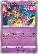 Carte Pokémon Japonaise Deoxys 060/172 VSTAR Universe