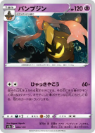Carte Pokémon Japonaise Banshitrouye 062/172 VSTAR Universe