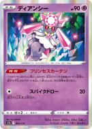 Carte Pokémon Japonaise Diancie 063/172 VSTAR Universe